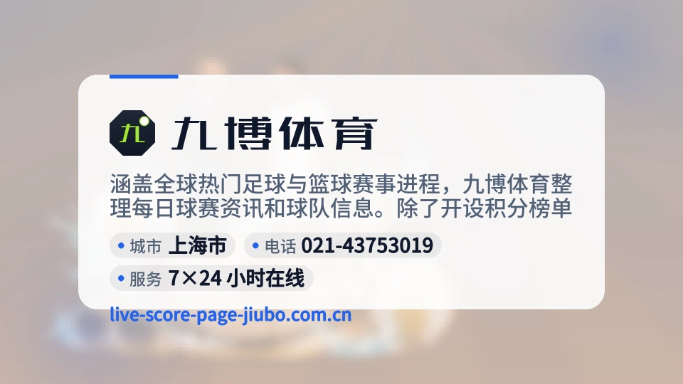 了解九博体育